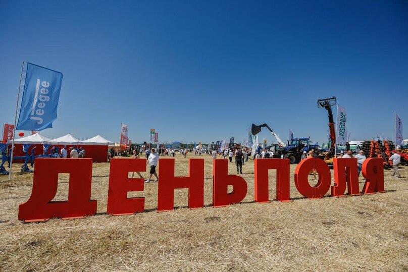 Календарь выставок «День поля-2025»